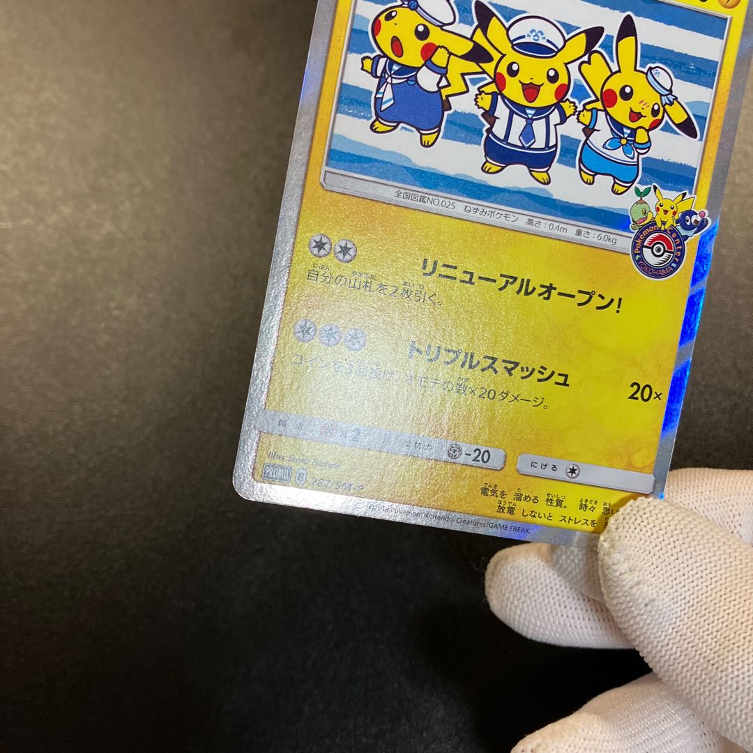 Pikachu Promo in Yokohama