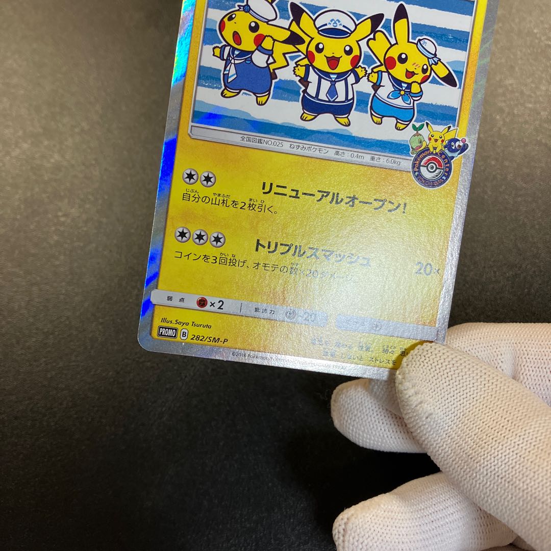 Pikachu Promo in Yokohama