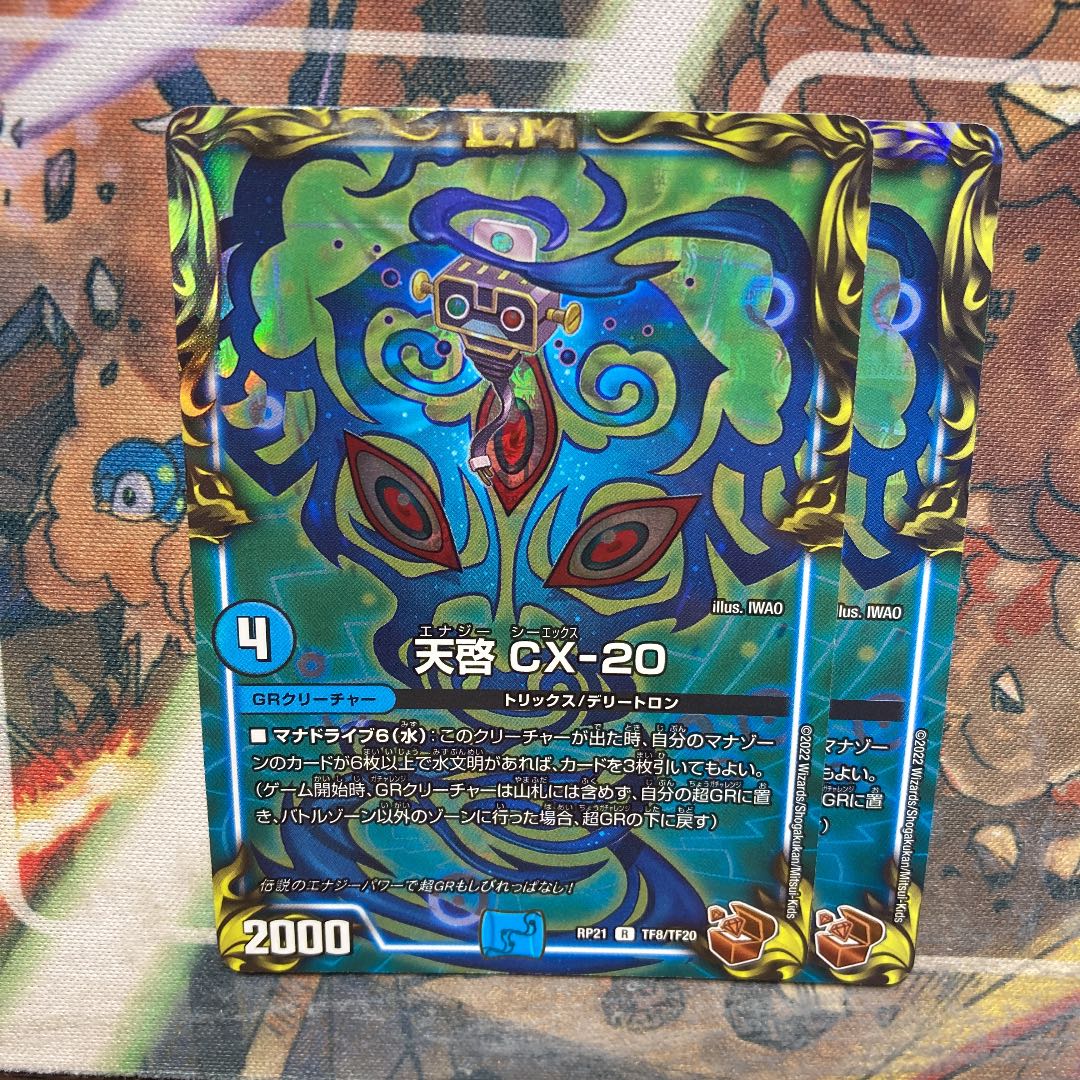 Revelation CX-20 Copper Treasure, set of 2