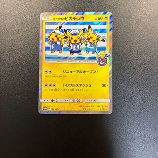 Pikachu Promo in Yokohama