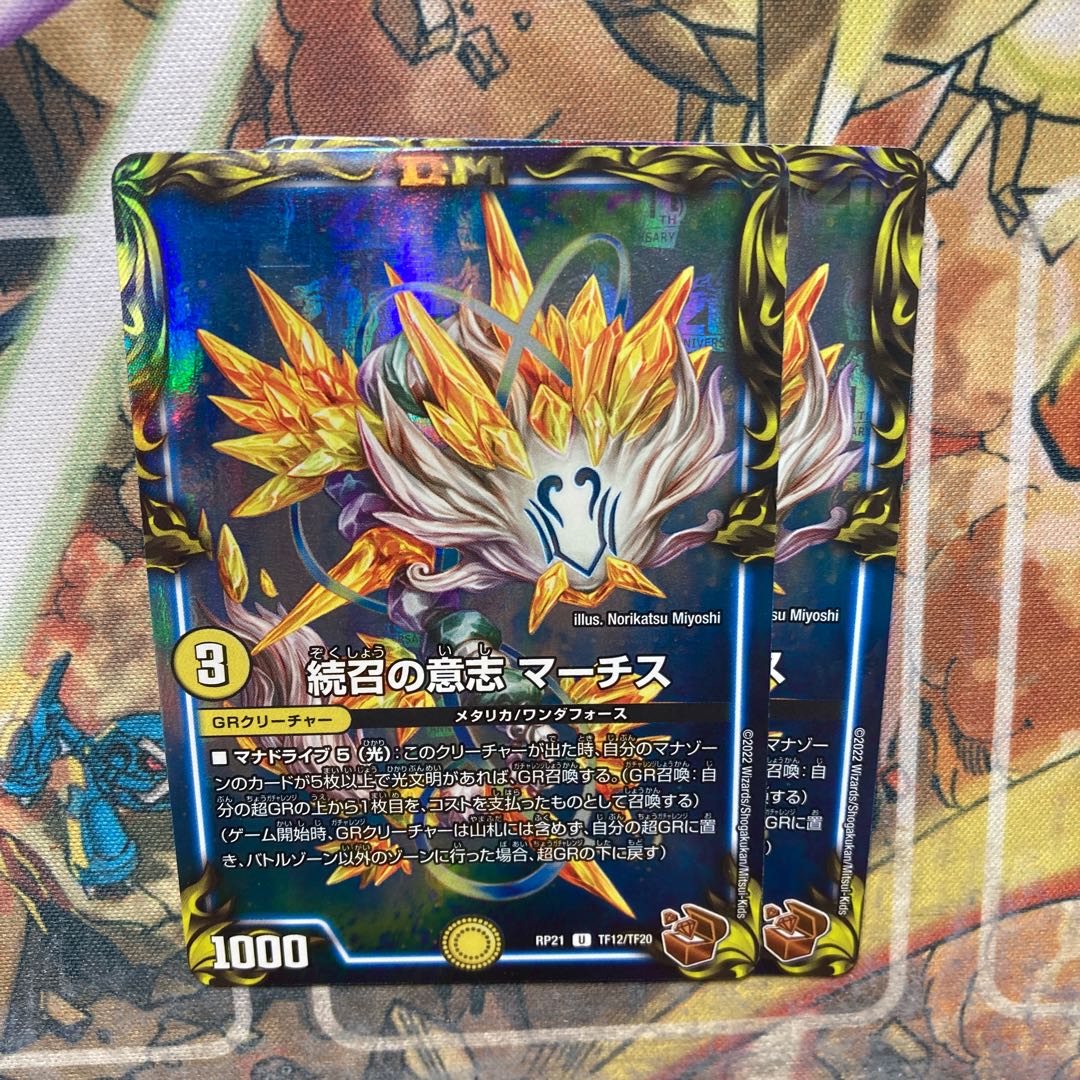 Continuing Will Murchis Copper Treasures, set of 2