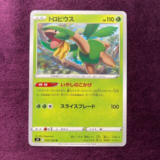 Tropius The Tree of No Smell