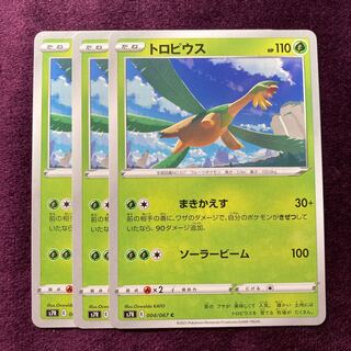 Tropius 3 sheets