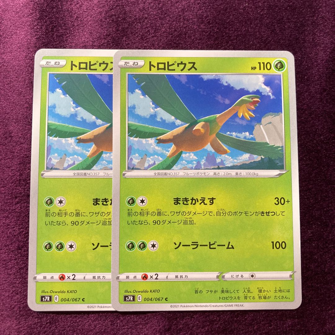 Tropius 2 sheets