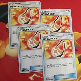 ぼうけんのカバン ×4