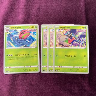 Shelmet 3 pieces Accelgor 1 piece Set