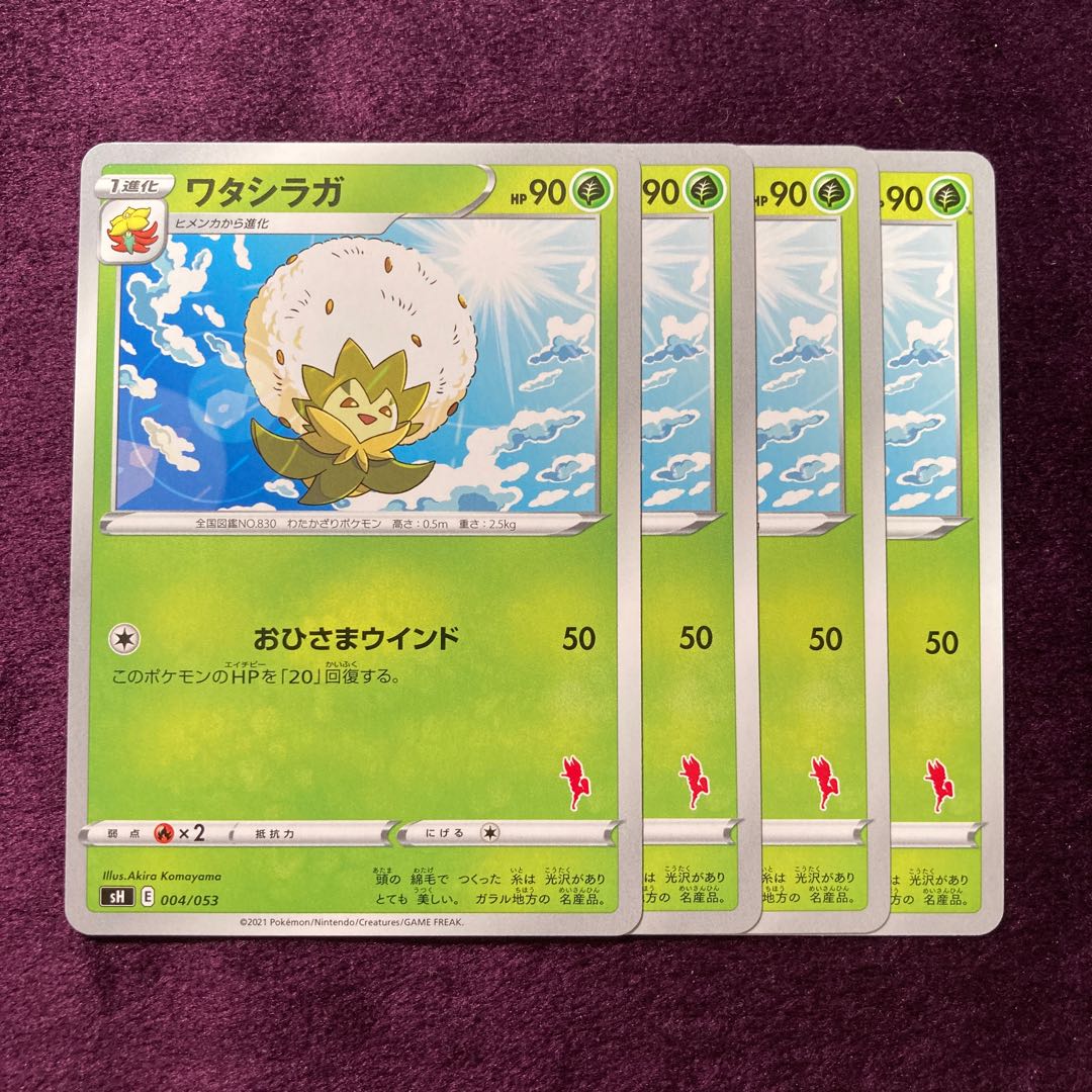 Eldegoss 4 sheets Cinderace mark