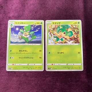 Simisage Pansage Set