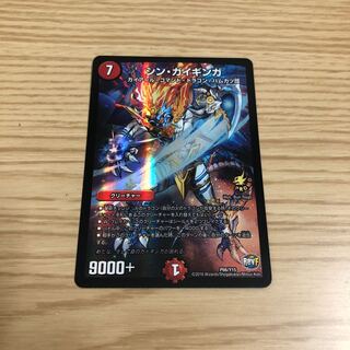 【即購入OK】シン・ガイギンガ