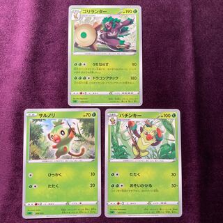 Grookey Thwackey Rillaboom set