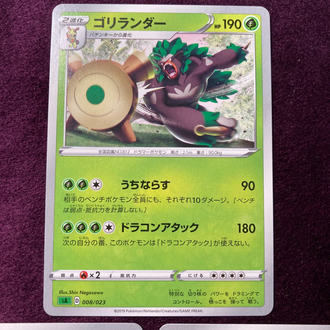 Grookey Thwackey Rillaboom set