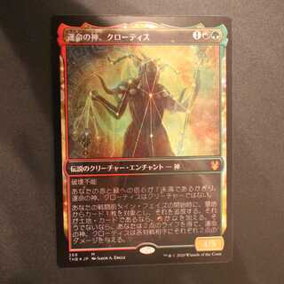 THB [Klothys, God of Destiny] Japanese Foil Showcase