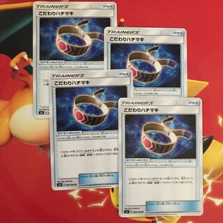 こだわりハチマキ ×4