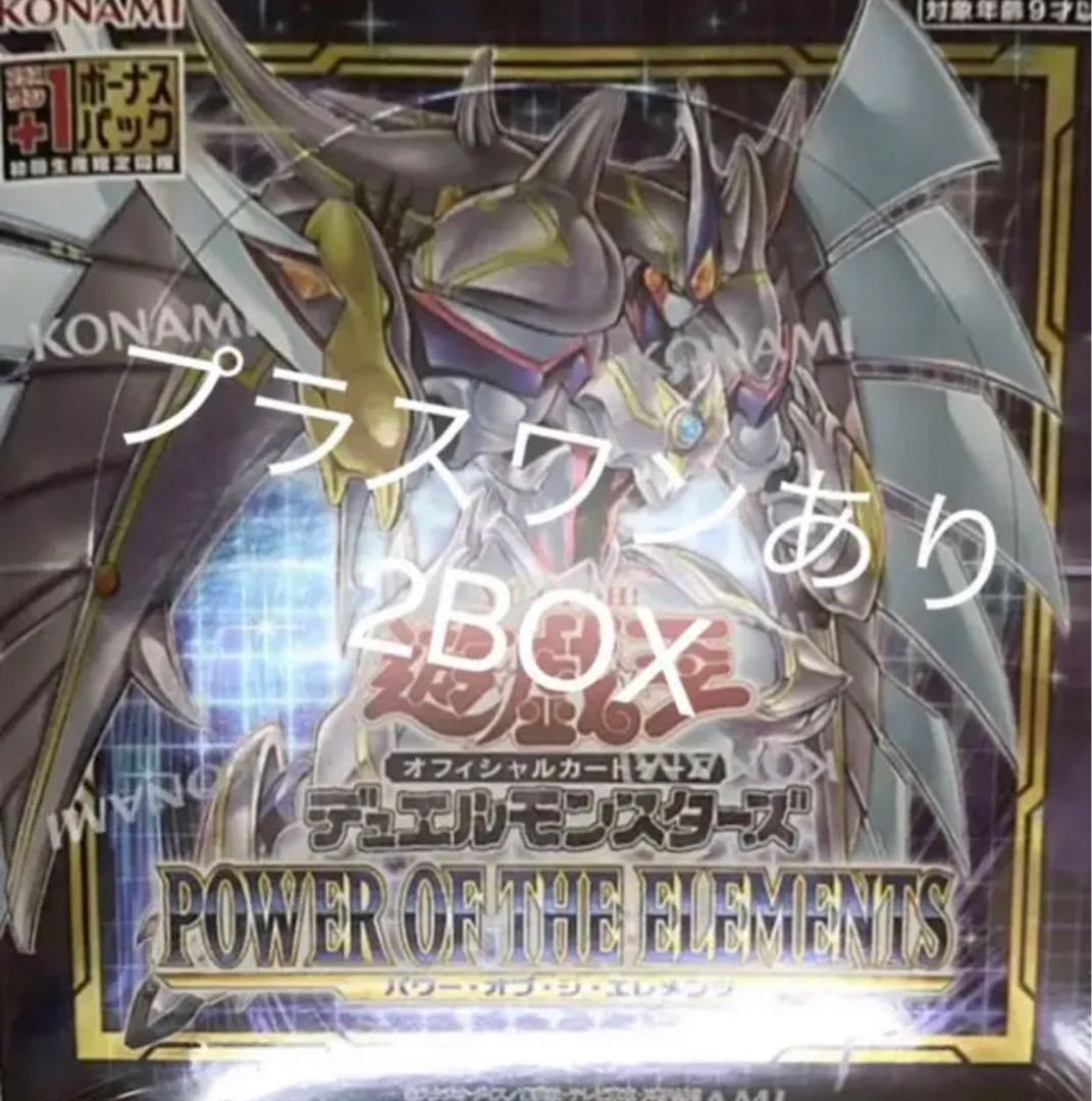Power of the elements 2BOX