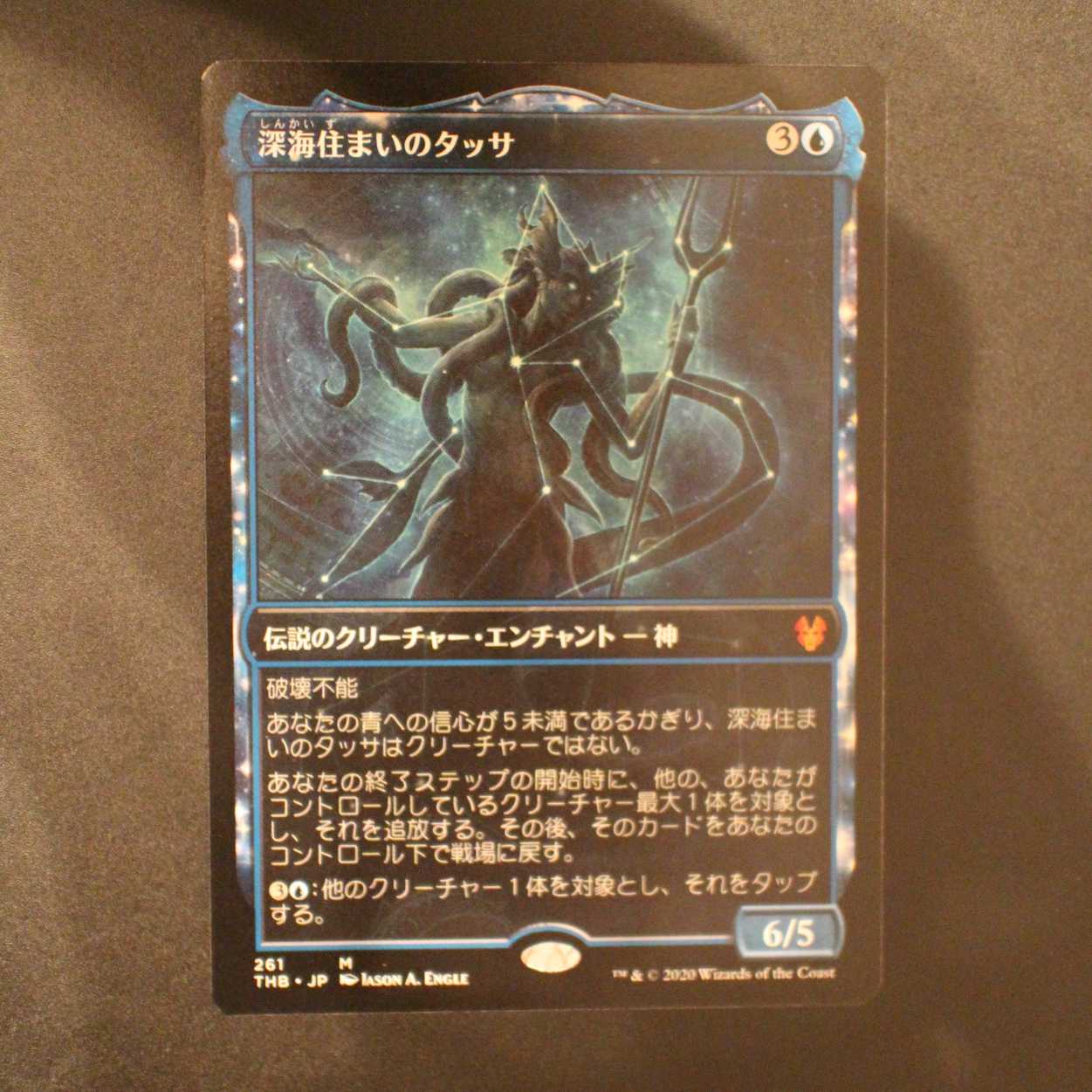 THB【深海住まいのタッサ】日本語 ショーケース