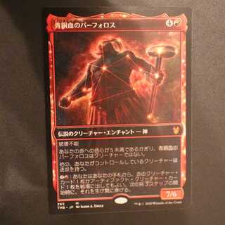 THB [Purphoros, Bronze-Blooded] Japanese Showcase