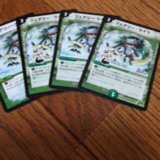 フェアリーライフ4枚セット