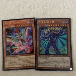 Yu-Gi-Oh The Chaos Creator Set