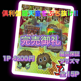 Sold Out Yu-Gi-Oh! Busting through Kutsura Tendo, Oripa.