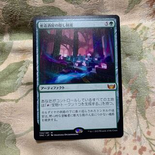 しょう様専用　密造酒屋の隠し財産