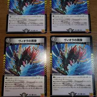 Viola's black statue