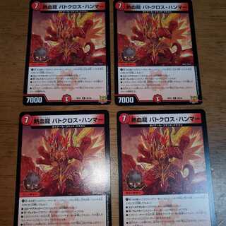 Hot Blood Dragon Batocross Hammer