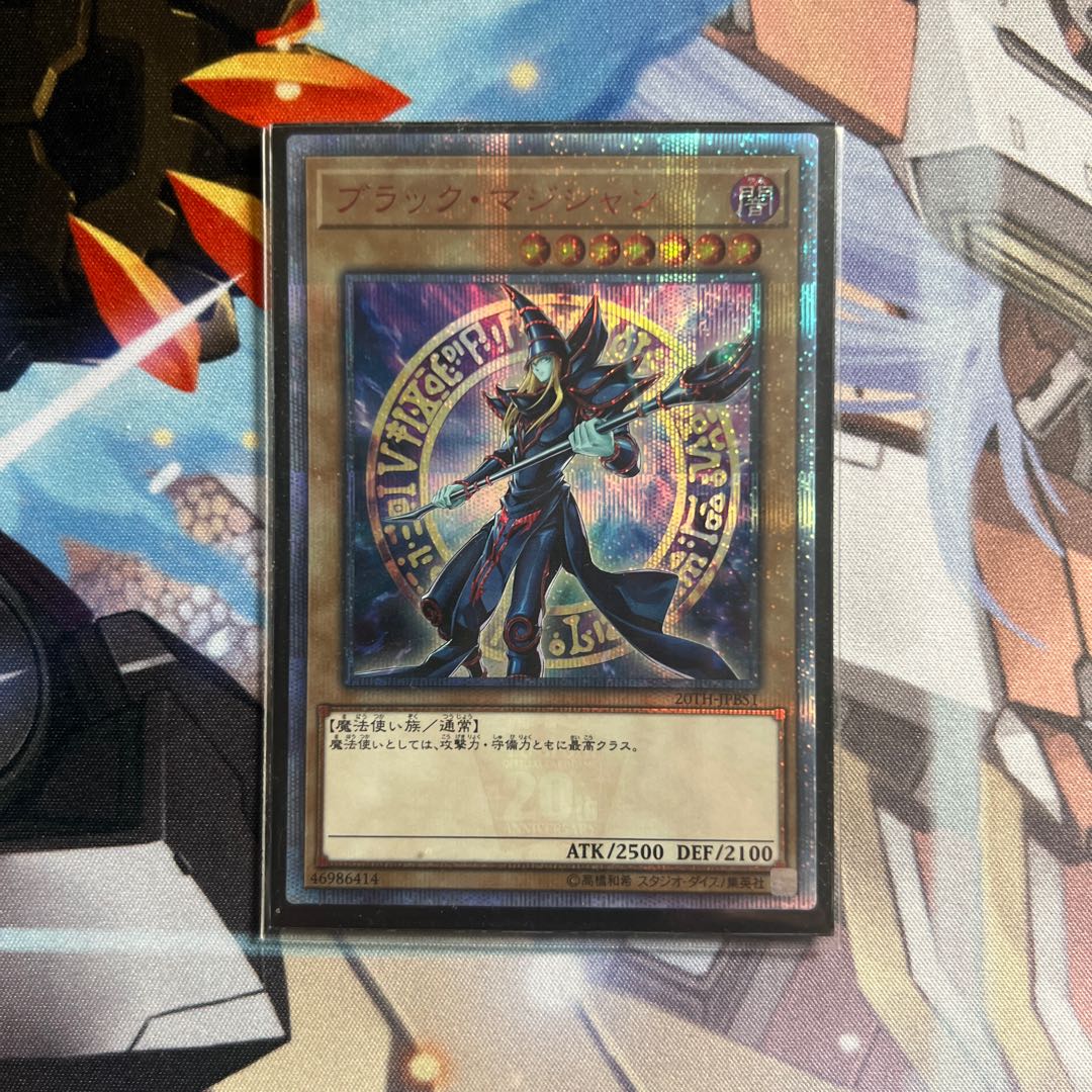 Dark Magician 20th Secret Rare
