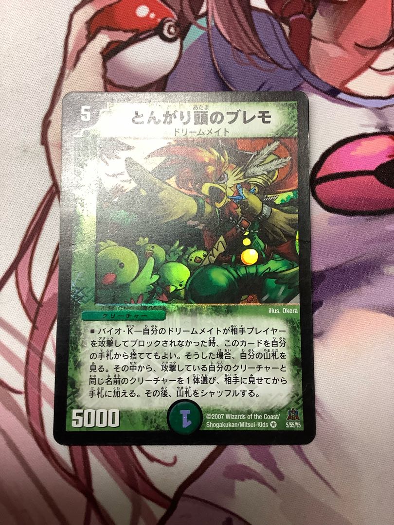 Bremo VR with pointy head 1 piece Junk