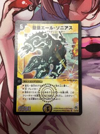 Warlord Ailzonius SR 1 piece Junk