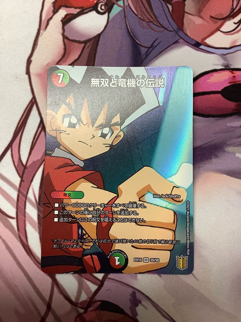 Legend of Warriors and Dragon Machines SR 1 piece