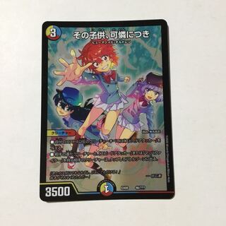 その子供可憐につき