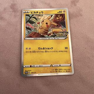 ピカチュウ 124/s-p 1枚の通販 ひとみのポケカ専門店プロフィール必読