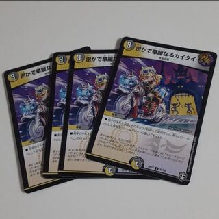 Secret and brilliant kai tai