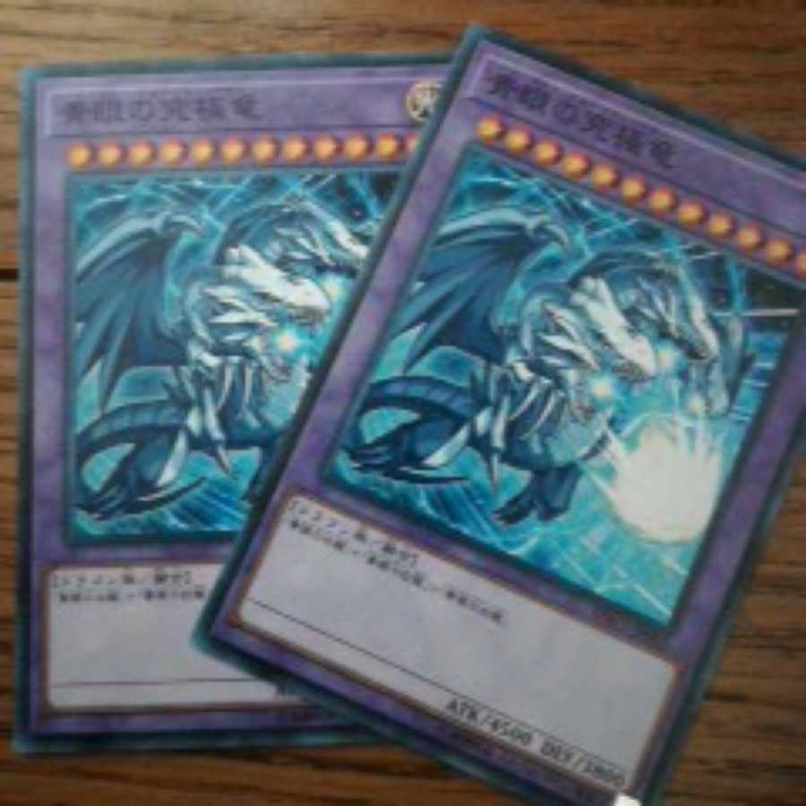 ルシファーと青眼の究極竜