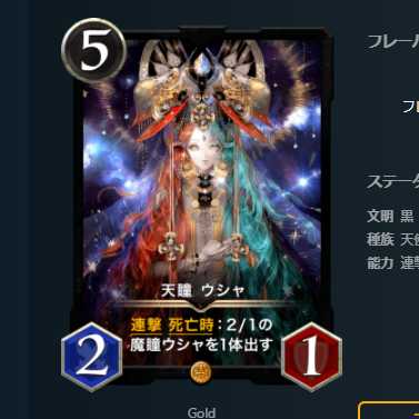 2枚セット 天瞳 ウシャ