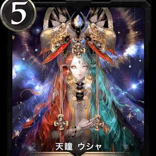 Tenpitsu Usha: 2 pieces