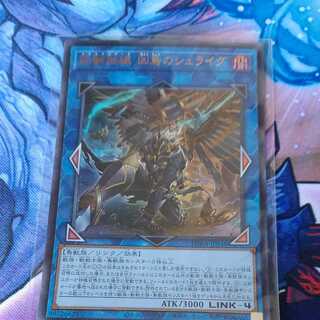 鉄獣戦線 凶鳥のシュライグ ウルトラレア
