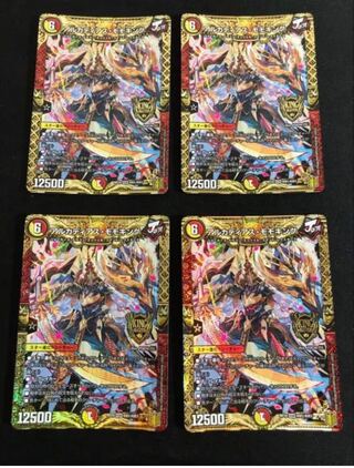 Arcadius Momo King KGM Set of 4