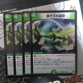 Ruins of the Lion King, set of 4 (5)