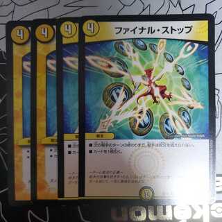 Final Stop, set of 4