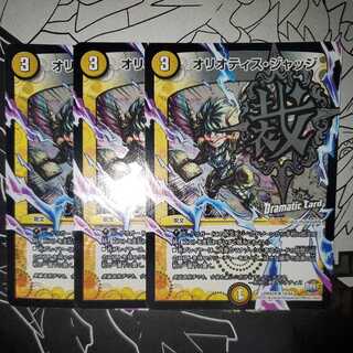 Oliotis Judge Foil DC, set of 3