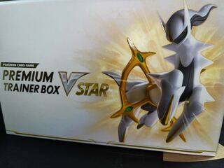 初心者おすすめ！プレミアムトレーナーボックス（パック無し）