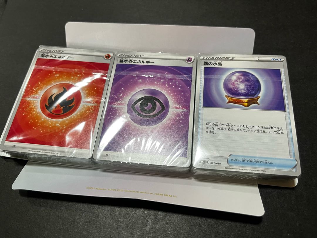 初心者おすすめ！プレミアムトレーナーボックス（パック無し）