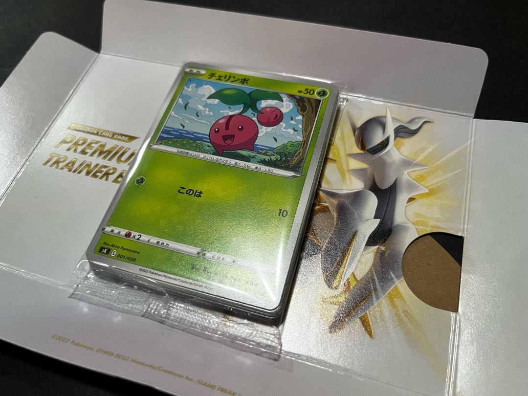 初心者おすすめ！プレミアムトレーナーボックス（パック無し）