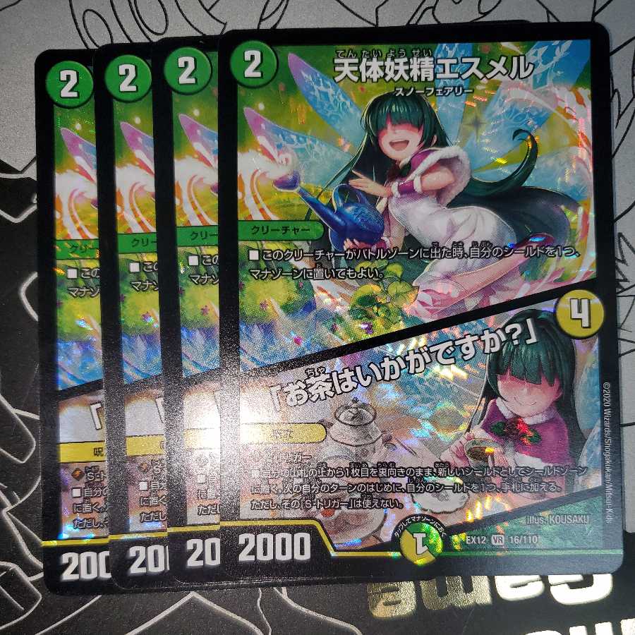 Celestial Fairy Esmer｜"Would you like some tea?" Set of 4