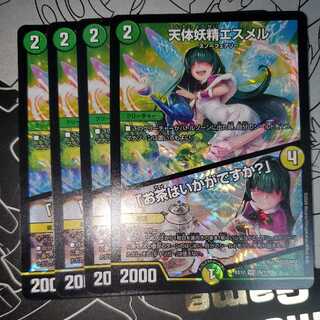 天体妖精エスメル｜「お茶はいかがですか?」 4枚セット