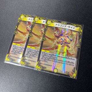 Dragons Sign Copper Treasure