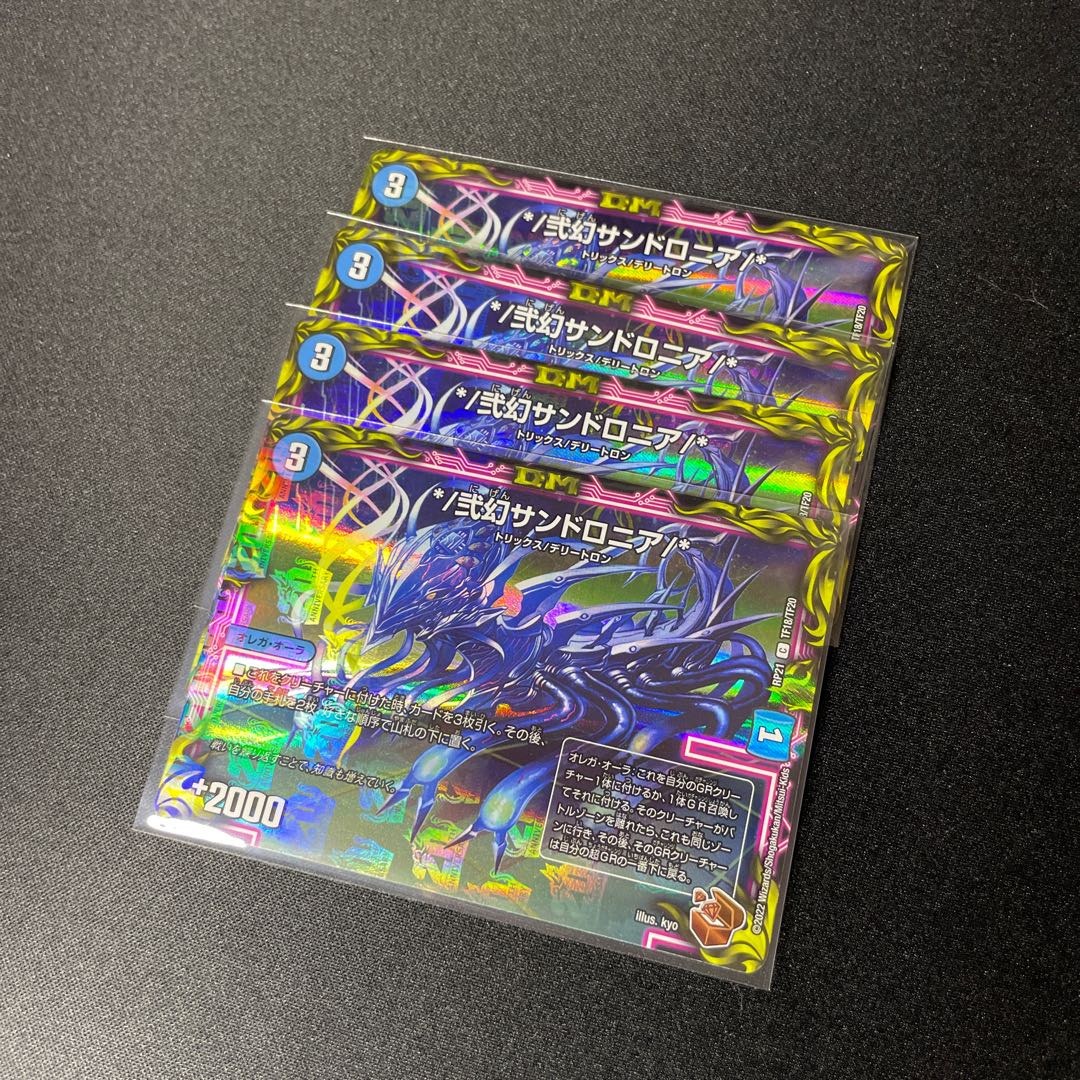 */ Nigen Sandshrew Ronia/* Silver Treasure