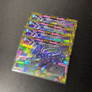 */ Nigen Sandshrew Ronia/* Silver Treasure