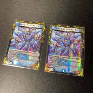 Dragon element symbol Xf Croce Fuoco Silver Treasure